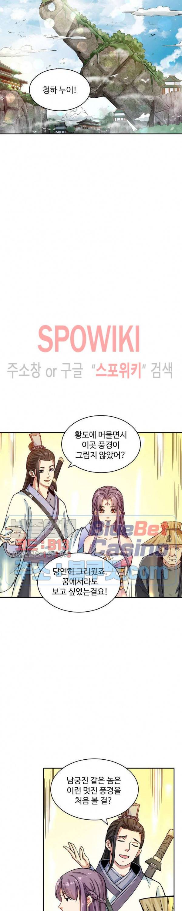 산해봉신 28화 5