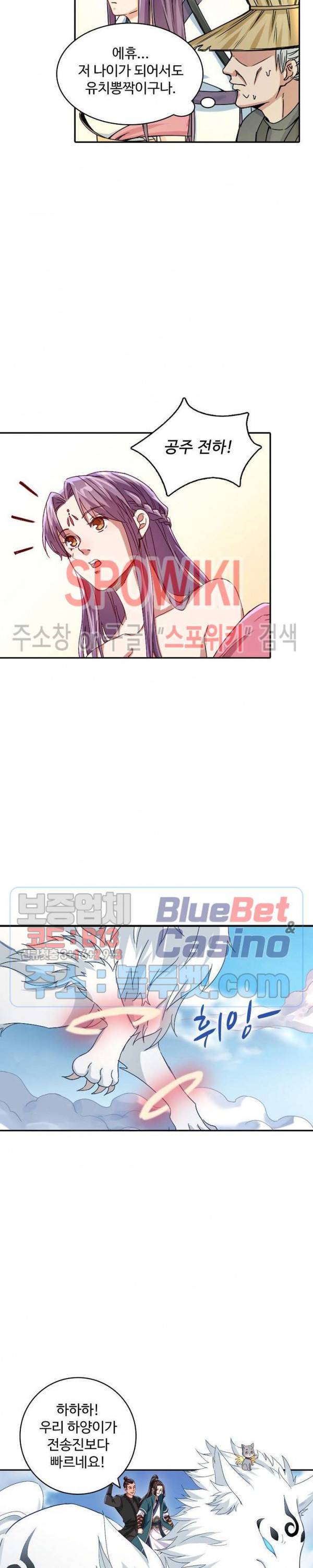 산해봉신 28화 6