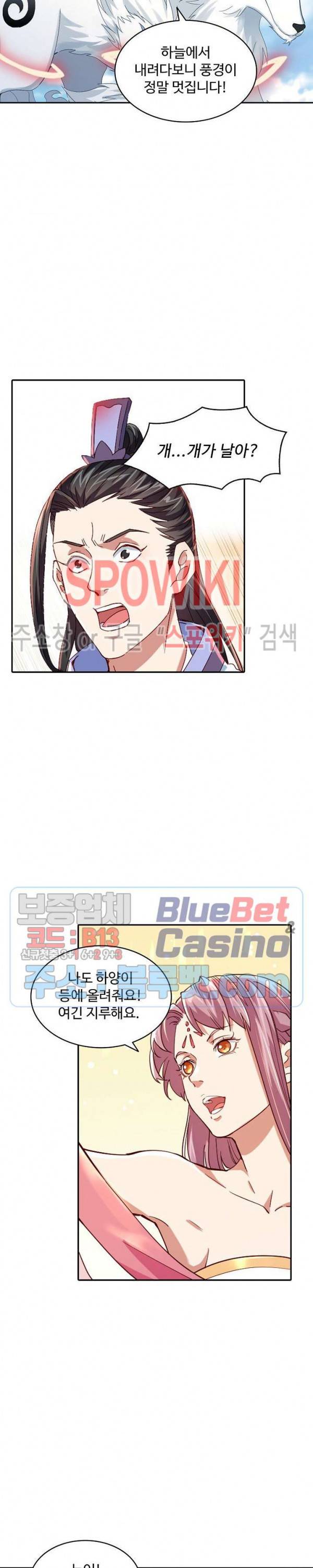 산해봉신 28화 7