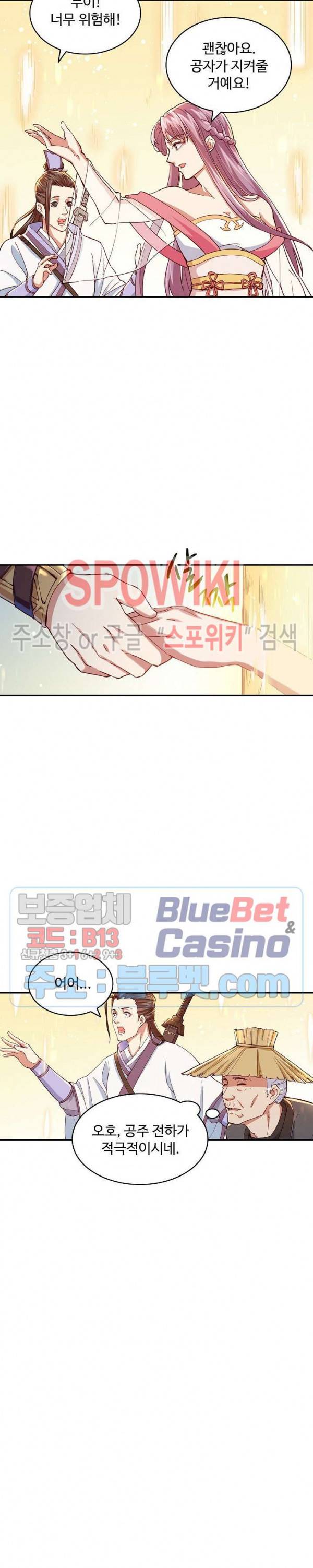 산해봉신 28화 8