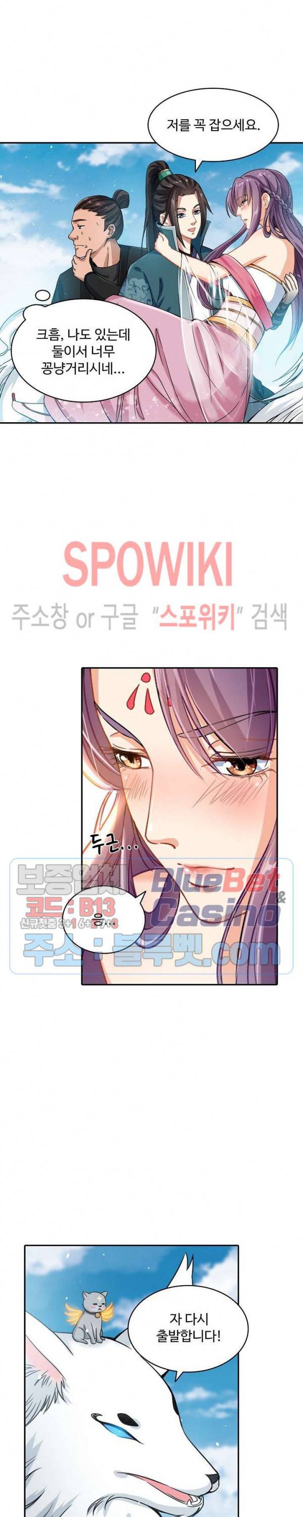 산해봉신 28화 9