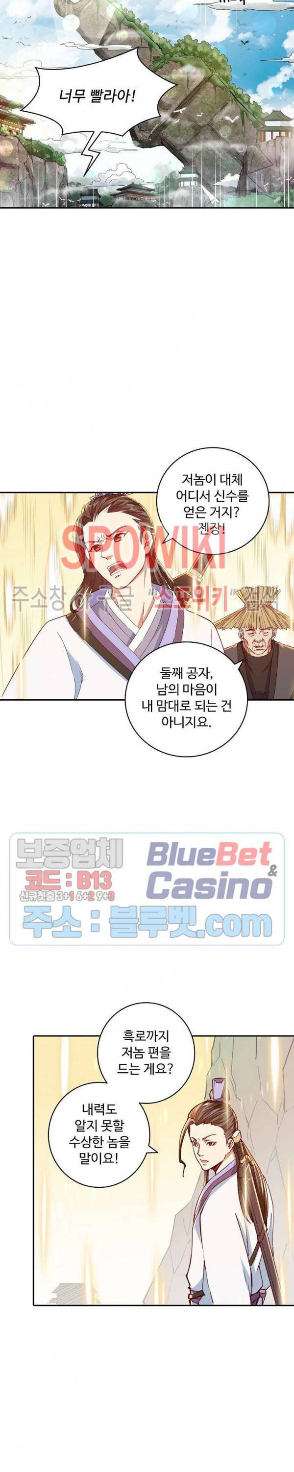 산해봉신 28화 11