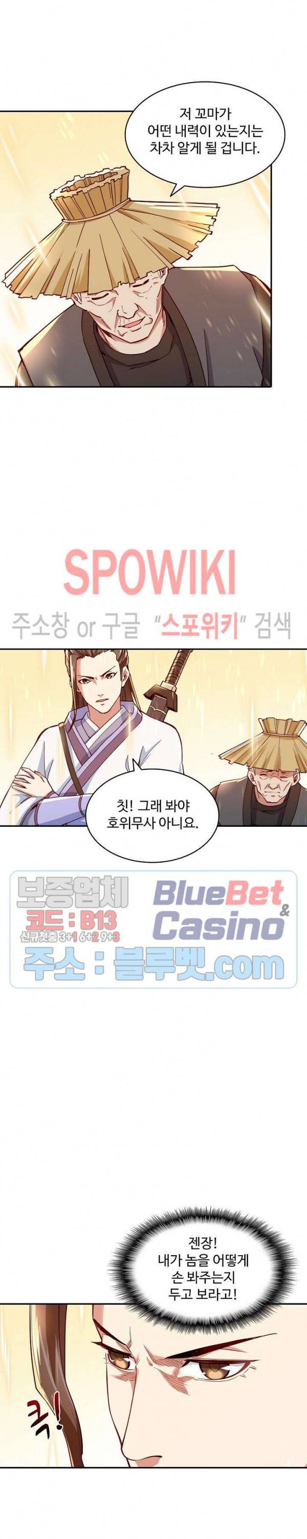 산해봉신 28화 12