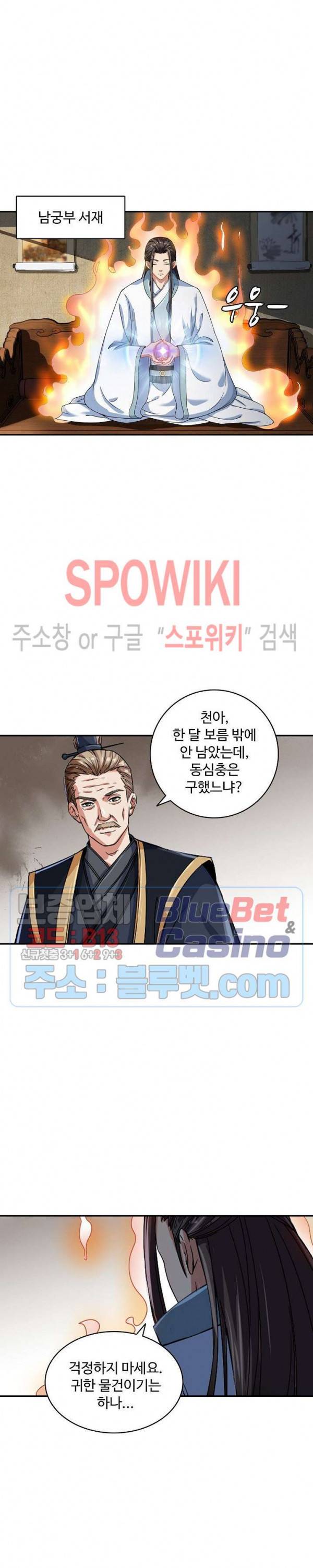 산해봉신 28화 13
