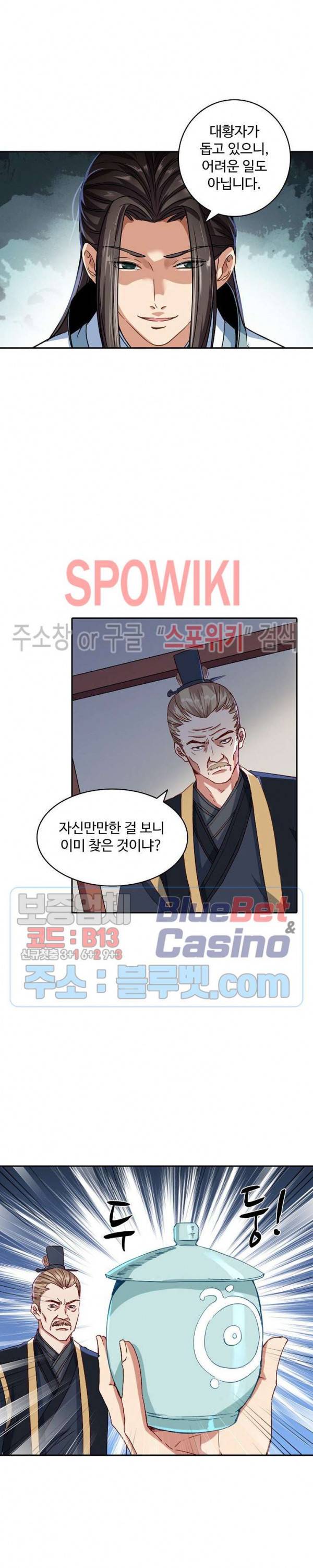 산해봉신 28화 14