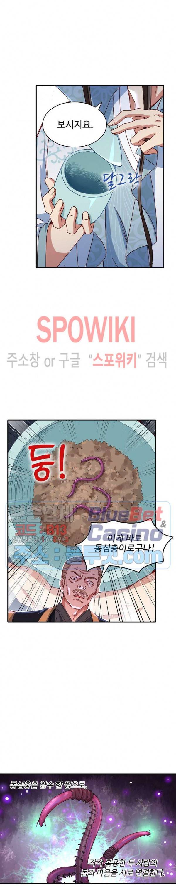 산해봉신 28화 15