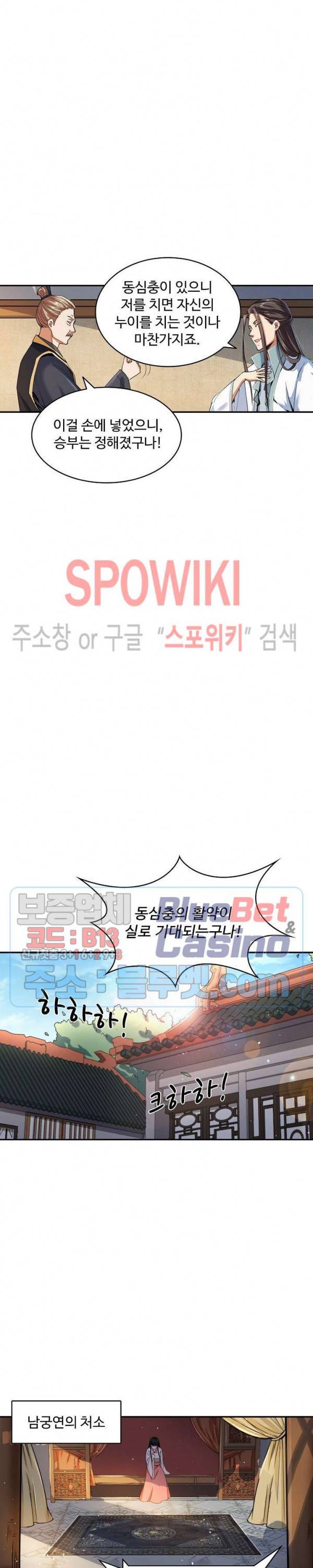 산해봉신 28화 16