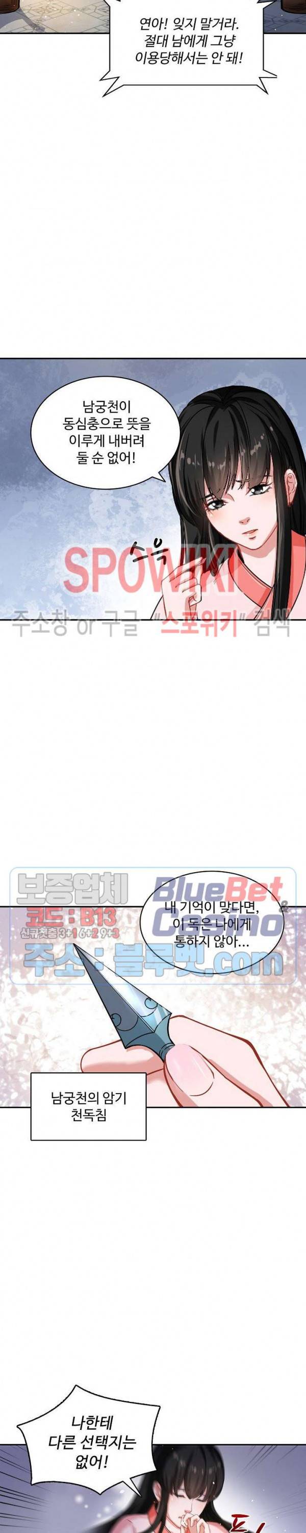 산해봉신 28화 17