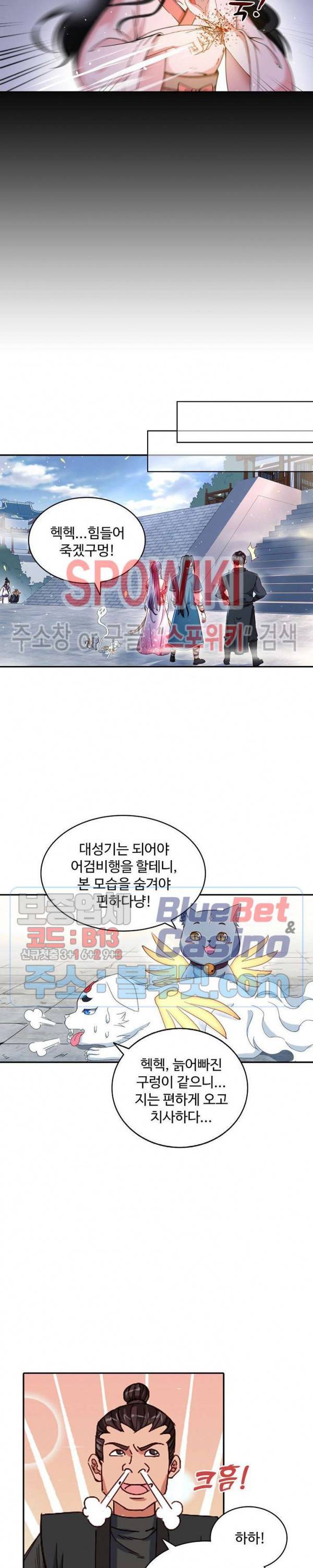 산해봉신 28화 18