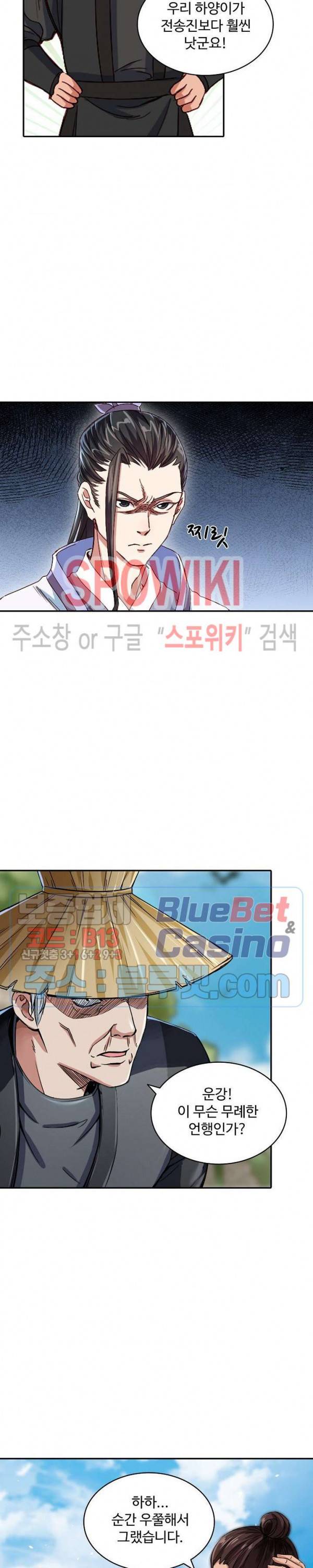 산해봉신 28화 19