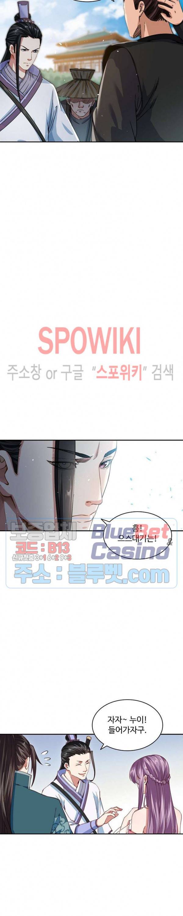 산해봉신 28화 20