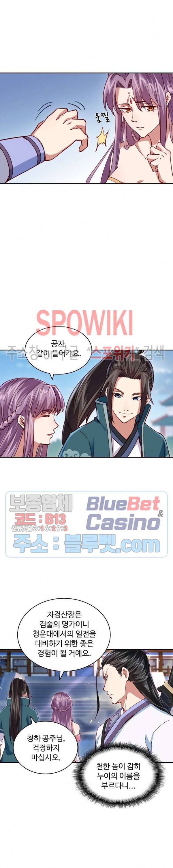 산해봉신 28화 21