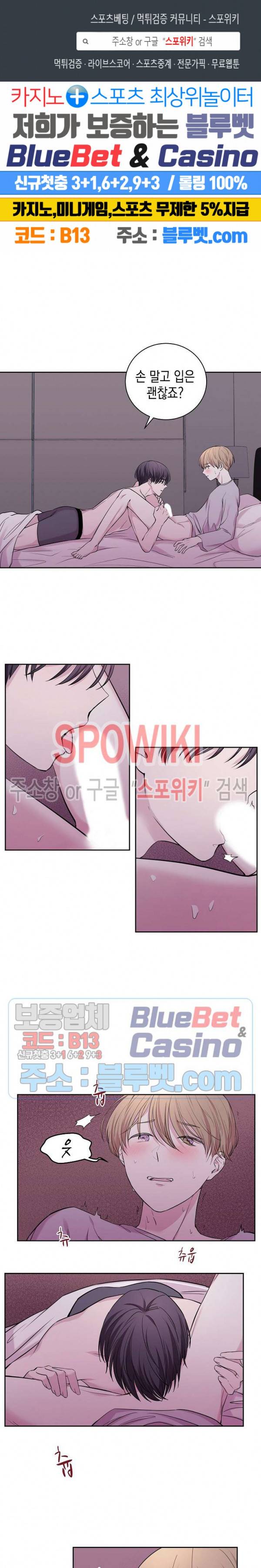 선배, 열 번만 자요 18화 1