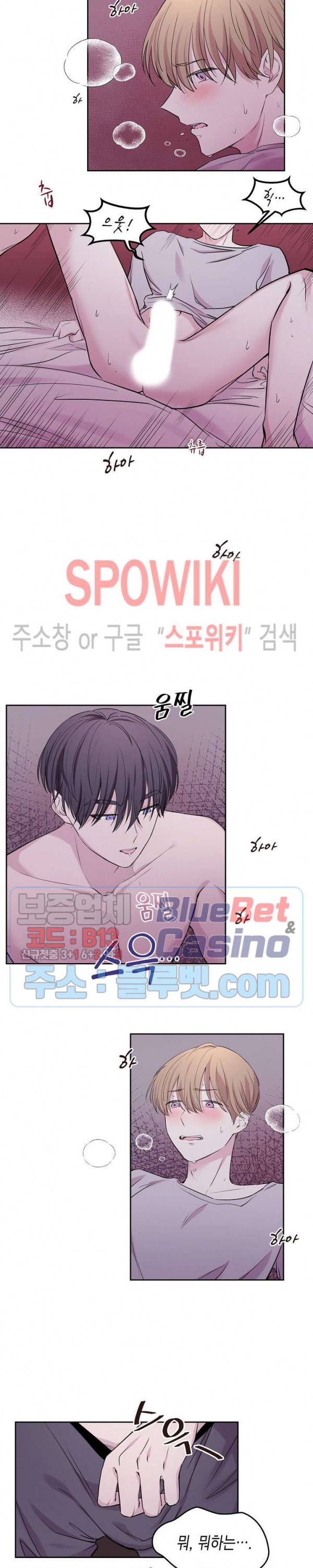 선배, 열 번만 자요 18화 2