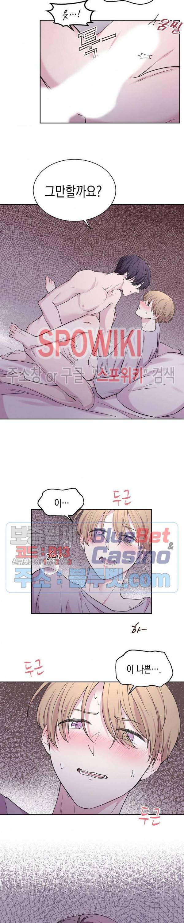 선배, 열 번만 자요 18화 3