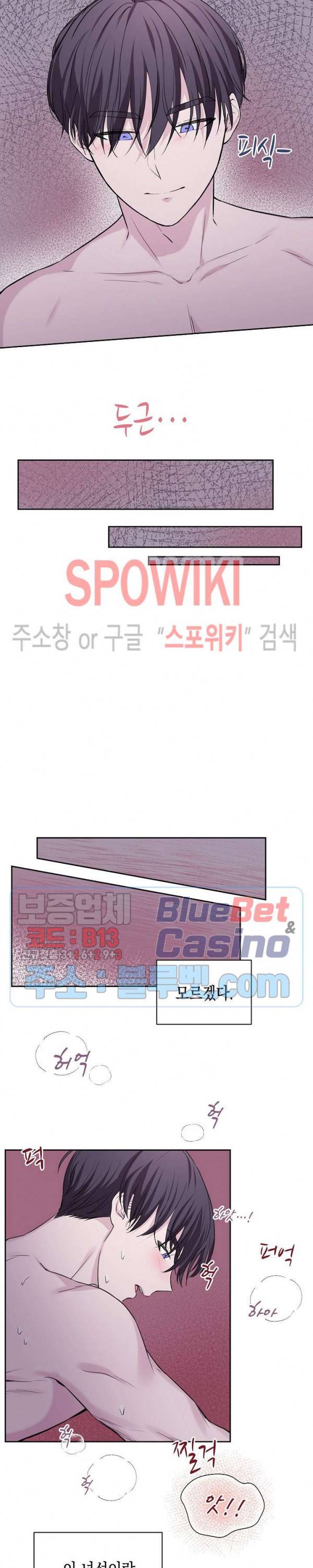 선배, 열 번만 자요 18화 4