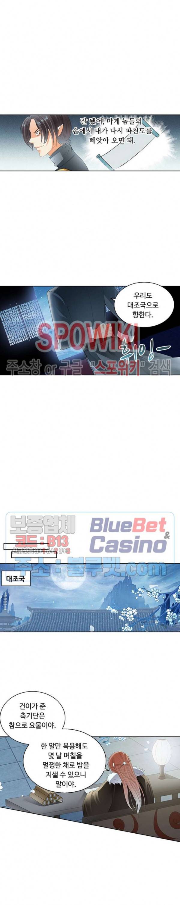 성진변 143화 2