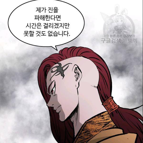 궁귀검신 카카오 36화 6
