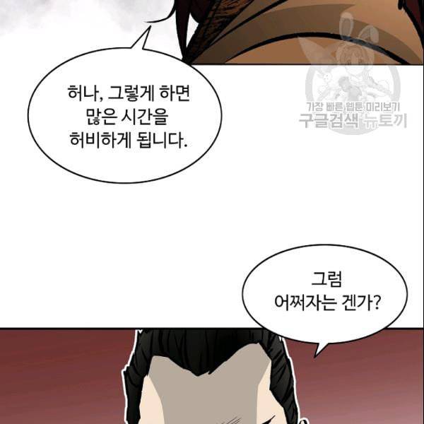 궁귀검신 카카오 36화 7