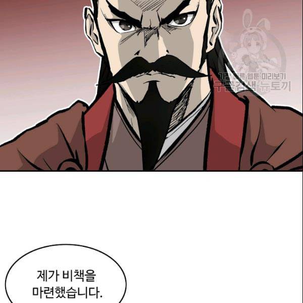 궁귀검신 카카오 36화 8