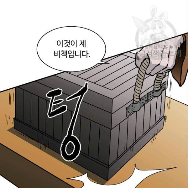 궁귀검신 카카오 36화 11