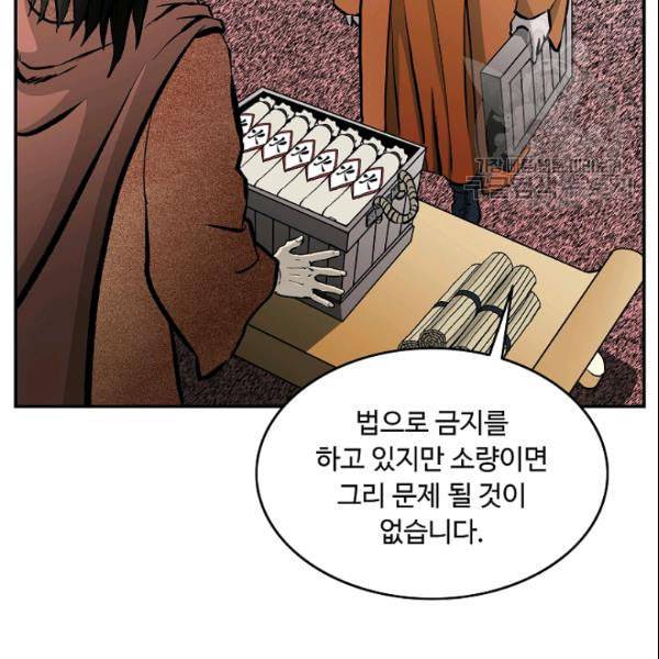 궁귀검신 카카오 36화 16
