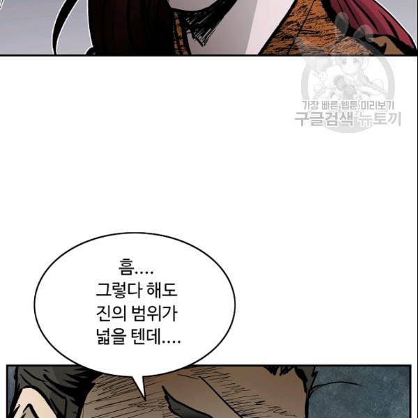 궁귀검신 카카오 36화 18