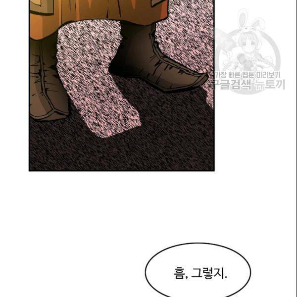 궁귀검신 카카오 36화 21