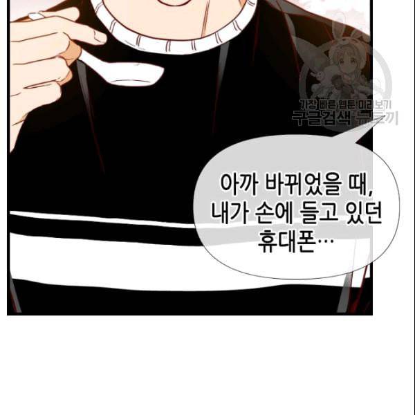 24분의 1 로맨스 48화 3