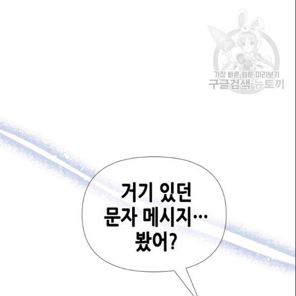 24분의 1 로맨스 48화 4