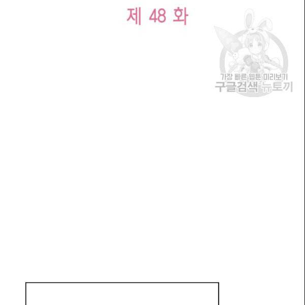 24분의 1 로맨스 48화 7