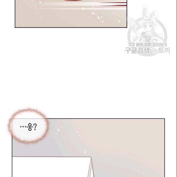 24분의 1 로맨스 48화 9