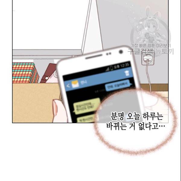 24분의 1 로맨스 48화 10