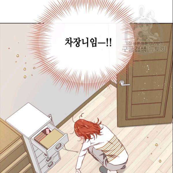 24분의 1 로맨스 48화 13