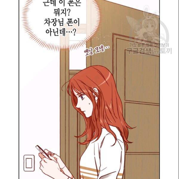24분의 1 로맨스 48화 18