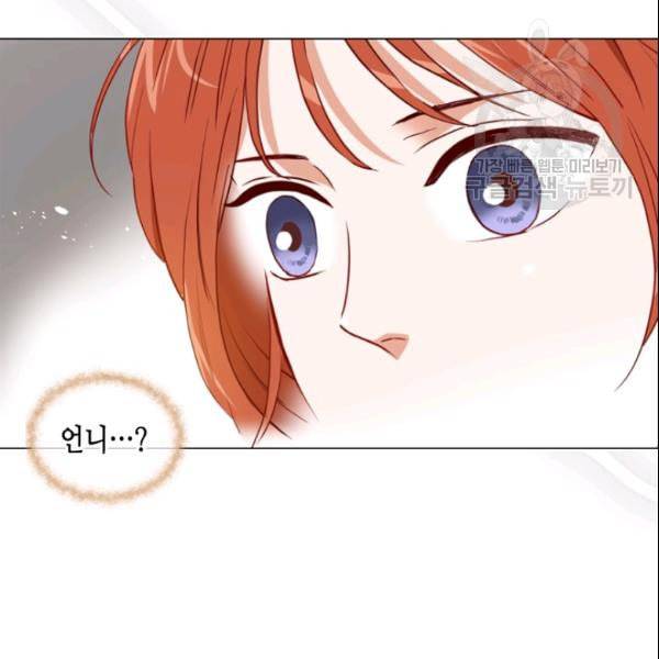 24분의 1 로맨스 48화 21