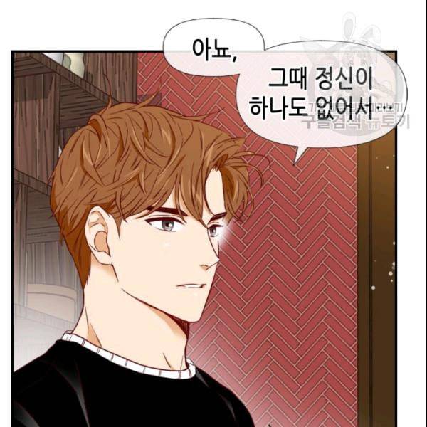 24분의 1 로맨스 48화 26