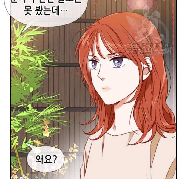 24분의 1 로맨스 48화 28