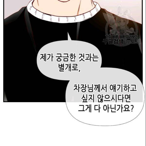 24분의 1 로맨스 48화 35