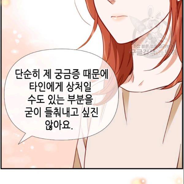 24분의 1 로맨스 48화 37