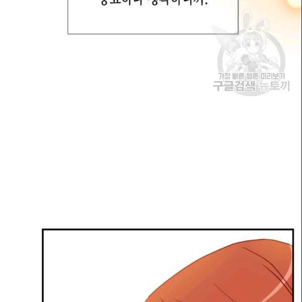 24분의 1 로맨스 48화 43