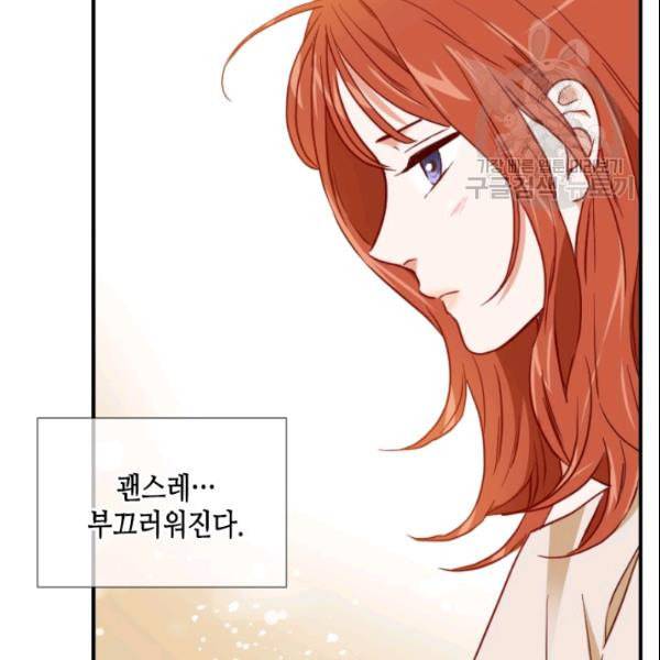 24분의 1 로맨스 48화 44