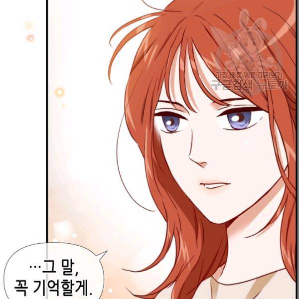 24분의 1 로맨스 48화 52