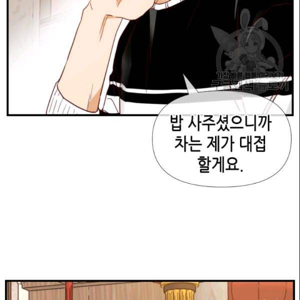 24분의 1 로맨스 48화 57