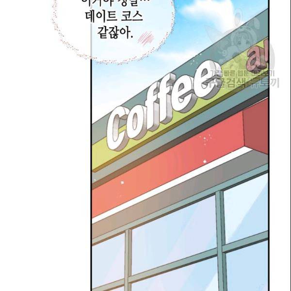 24분의 1 로맨스 48화 60
