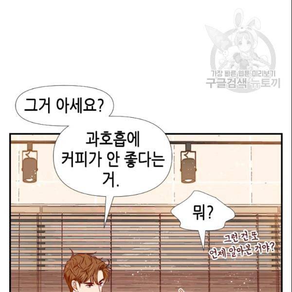 24분의 1 로맨스 48화 64