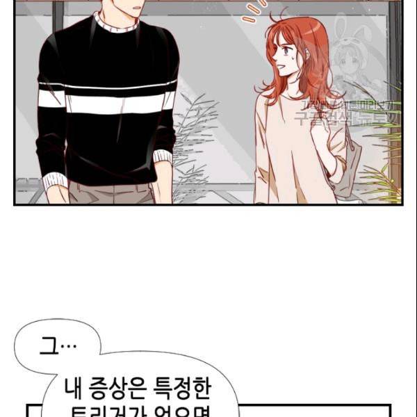 24분의 1 로맨스 48화 65