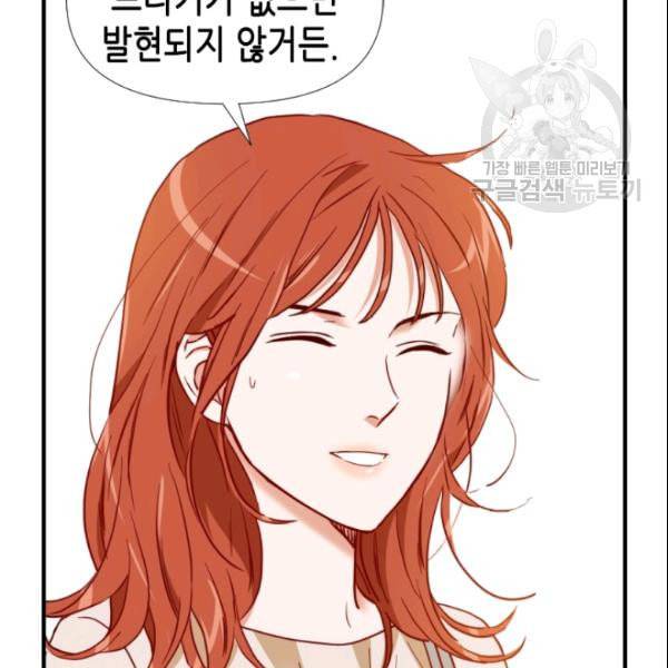 24분의 1 로맨스 48화 66
