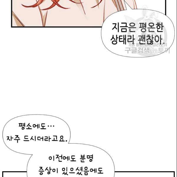 24분의 1 로맨스 48화 67
