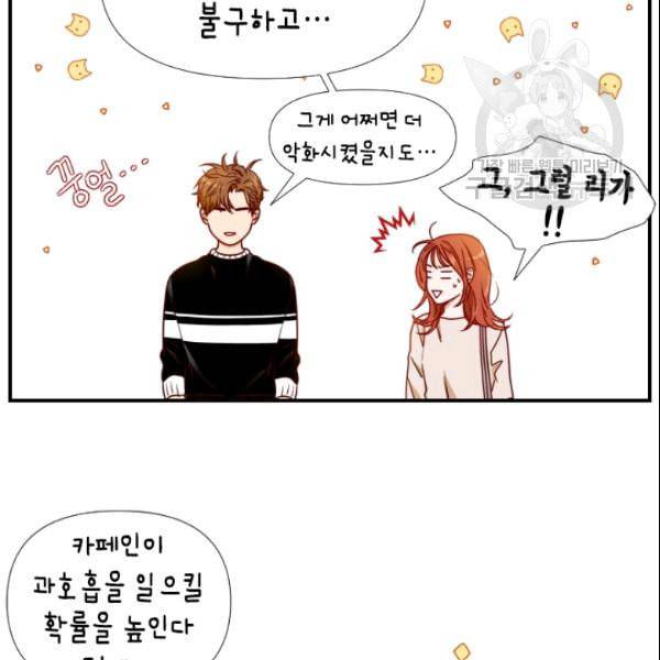 24분의 1 로맨스 48화 68